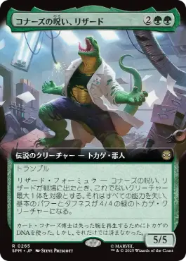 Lizard, Connors's Curse - Vista detallada 1 de Magic México | Hydra