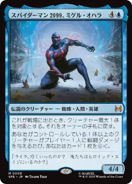 Spider-Man 2099, Miguel O'Hara - Magic: The Gathering - SPE Near Mint Japonés