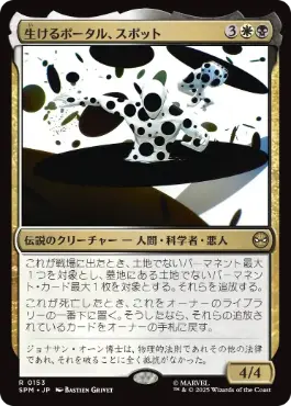 The Spot, Living Portal - Magic: The Gathering - SPM Near Mint Japonés