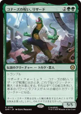 Lizard, Connors's Curse - Magic: The Gathering - SPM Near Mint Japonés