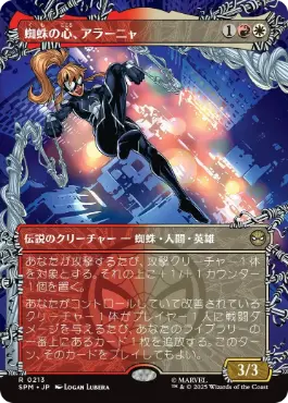 Araña, Heart of the Spider - Magic: The Gathering - SPM-BF Near Mint Japonés