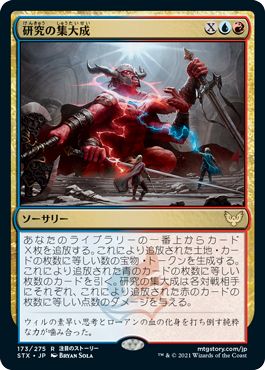 Culmination of Studies - Vista detallada 1 de Magic México | Hydra