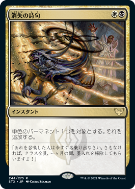 Vanishing Verse - Vista detallada 1 de Magic México | Hydra