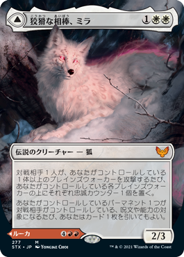 Mila, Crafty Companion - Magic: The Gathering - STX-BF Near Mint Japonés