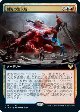 Culmination of Studies - Vista detallada 1 de Magic México | Hydra