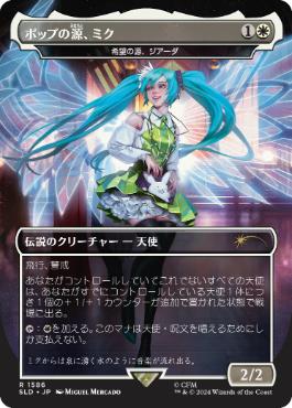 Miku, Font of Pop - Vista detallada 1 de Magic México | Hydra