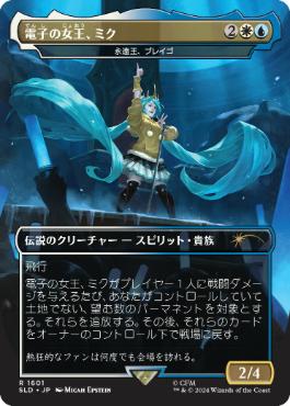 Miku, Queen Electric - Magic: The Gathering - SLD Near Mint Japonés