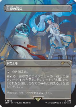 Scrying Sheets - Magic: The Gathering - SLD Near Mint Japonés