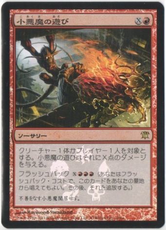 Devil's Play - Magic: The Gathering - Box Promos Near Mint Japonés