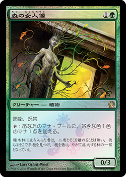 Sylvan Caryatid - Magic: The Gathering - Box Promos Near Mint Japonés
