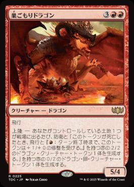 Nesting Dragon - Magic: The Gathering - TDC Near Mint Japonés