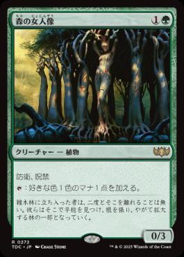 Sylvan Caryatid - Magic: The Gathering - TDC Near Mint Japonés