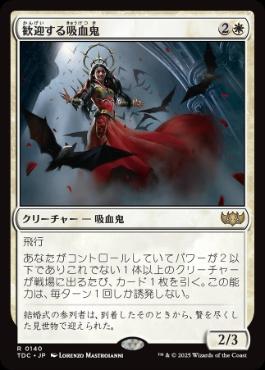 Welcoming Vampire - Magic: The Gathering - TDC Near Mint Japonés