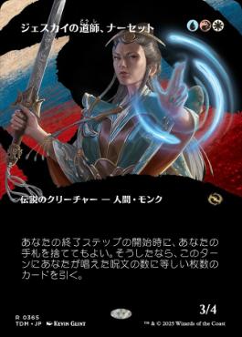 Narset, Jeskai Waymaster - Vista detallada 1 de Magic México | Hydra