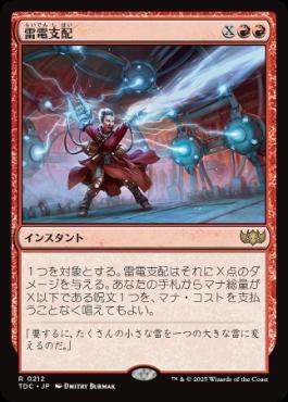 Electrodominance - Magic: The Gathering - TDC Near Mint Japonés