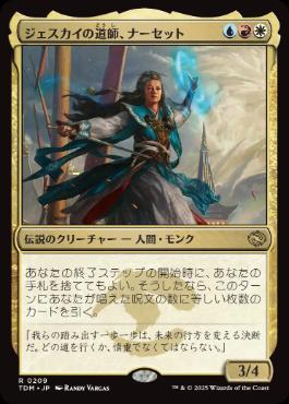 Narset, Jeskai Waymaster - Vista detallada 1 de Magic México | Hydra