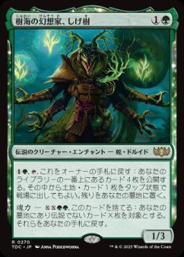 Shigeki, Jukai Visionary - Magic: The Gathering - TDC Near Mint Japonés