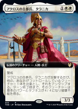Taranika, Akroan Veteran - Magic: The Gathering - THB-BF Near Mint Japonés