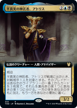 Atris, Oracle of Half-Truths - Magic: The Gathering - THB-BF Near Mint Japonés