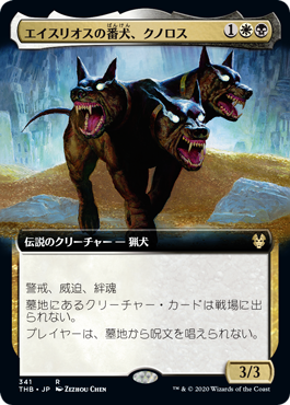Kunoros, Hound of Athreos - Magic: The Gathering - THB-BF Near Mint Japonés
