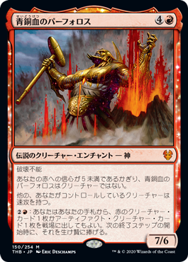 Purphoros, Bronze-Blooded - Vista detallada 1 de Magic México | Hydra