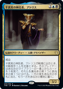 Atris, Oracle of Half-Truths - Magic: The Gathering - THB Near Mint Japonés