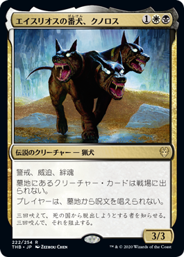 Kunoros, Hound of Athreos - Magic: The Gathering - THB Near Mint Japonés