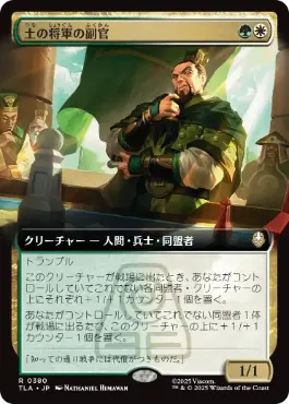 Earth King's Lieutenant - Vista detallada 1 de Magic México | Hydra