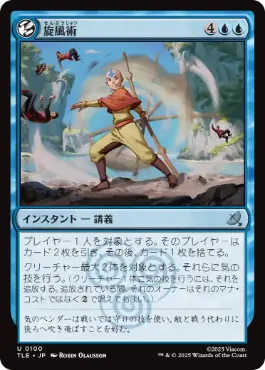 Whirlwind Technique - Magic: The Gathering - TLE Near Mint Japonés