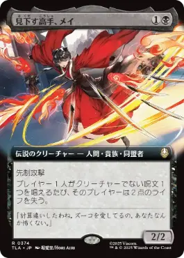 Mai, Scornful Striker - Magic: The Gathering - TLA-BF Near Mint Japonés