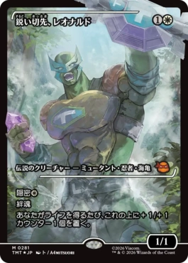 Leonardo, Cutting Edge - Magic: The Gathering - TMT-BF Near Mint Japonés