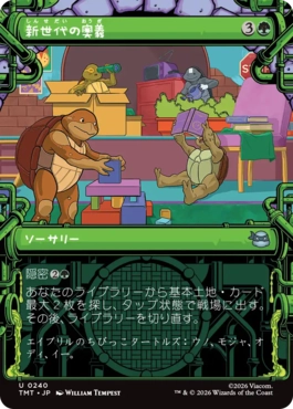 New Generation's Technique - Magic: The Gathering - TMT-BF Near Mint Japonés