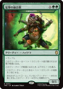Aggro Amalgam - Magic: The Gathering - TMC Near Mint Japonés
