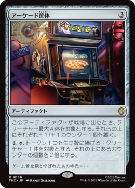 Arcade Cabinet - Vista detallada 1 de Magic México | Hydra