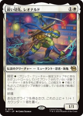 Leonardo, Cutting Edge - Magic: The Gathering - TMT Near Mint Japonés