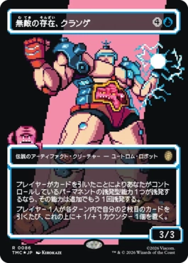 Krang, the All-Powerful - Vista detallada 1 de Magic México | Hydra