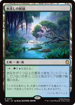 Sodden Verdure - Magic: The Gathering - TMC Near Mint Japonés