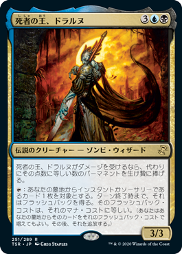 Dralnu, Lich Lord - Vista detallada 1 de Magic México | Hydra