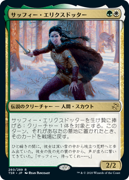 Saffi Eriksdotter - Magic: The Gathering - TSR Near Mint Japonés