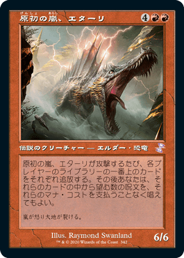 Etali, Primal Storm - Vista detallada 1 de Magic México | Hydra