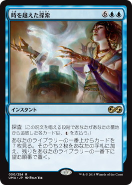Dig Through Time - Vista detallada 1 de Magic México | Hydra