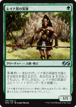 Hero of Leina Tower - Magic: The Gathering - UMA Near Mint Japonés