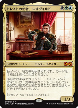 Leovold, Emissary of Trest - Magic: The Gathering - UMA Near Mint Japonés