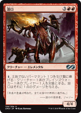 Magmaw - Magic: The Gathering - UMA Near Mint Japonés