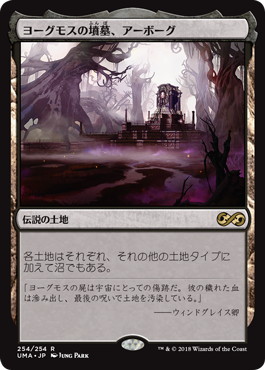 Urborg, Tomb of Yawgmoth - Magic: The Gathering - UMA Near Mint Japonés