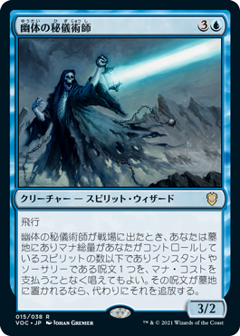 Spectral Arcanist - Vista detallada 1 de Magic México | Hydra