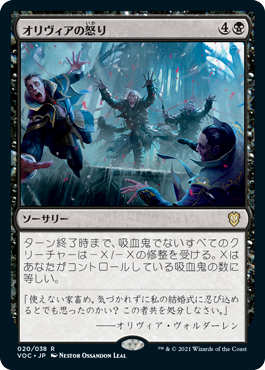Olivia's Wrath - Magic: The Gathering - VOC Near Mint Japonés
