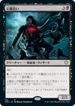 Bloodtracker - Magic: The Gathering - VOC Near Mint Japonés