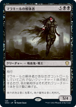 Butcher of Malakir - Vista detallada 1 de Magic México | Hydra