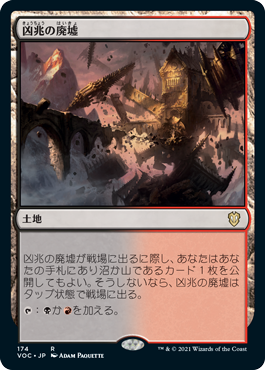Foreboding Ruins - Vista detallada 1 de Magic México | Hydra